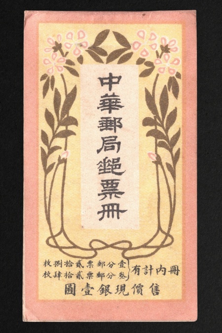 FRANCOBOLLI E STORIA POSTALE